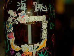 -跳海酒馆(江湾里店)
