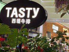 -西堤牛排(南京龙江店)