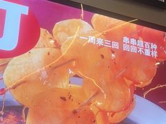 -宏姐串串香(征仪路店)