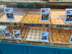 -虎头局·渣打饼行(五一新干线店)