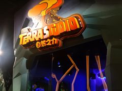 -珠海横琴国家地理探险家中心(创新方)