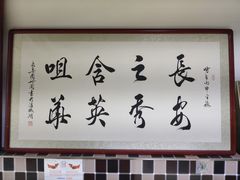 -朱秀英梆梆肉葫芦头(琉璃街店)