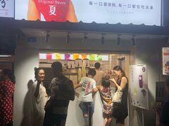门面-树夏(建设路店)