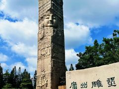-广州雕塑公园