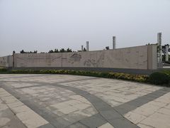 -东疆建设开发纪念公园