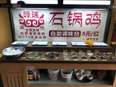 自助调料区-峰瑞藏地美食·石锅鸡·牦牛肉(大昭寺品牌店)