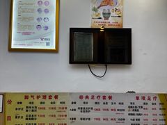 -郑远元专业修脚房(文三路九莲新村店)