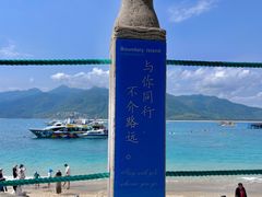 -海南分界洲岛旅游区