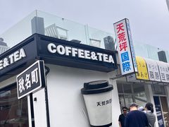 -江南天池