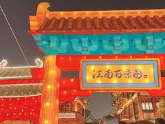 门面-绿波廊(豫园店)