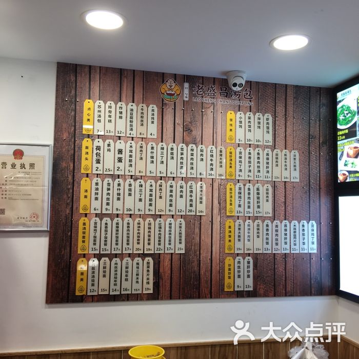老盛昌汤包菜单图片-北京小笼-大众点评网