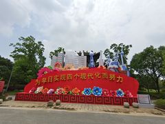 -武汉园博园(武汉自然博物馆)