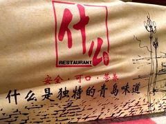 -什么餐馆(天主教堂店)