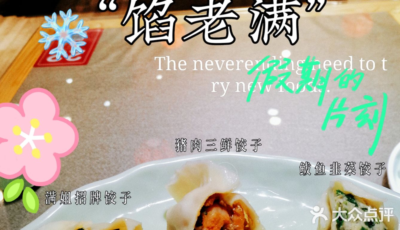 【点评必吃榜】[糖果]汁水充盈 馅料饱满 喷香扑鼻 跟着吃就对了