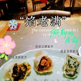 【点评必吃榜】[糖果]汁水充盈 馅料饱满 喷香扑鼻 跟着吃就对了