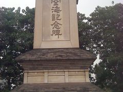 -西安青龙寺遗址景区