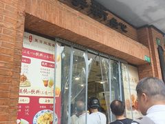 -美新点心店(陕西北路店)