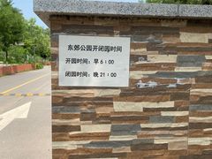 -东郊湿地公园