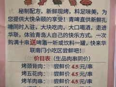 -华联商厦(火车站店)