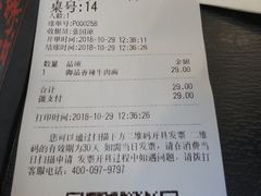 账单-永和大王(梅家浜店)