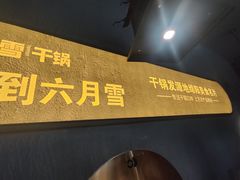 -六月雪干锅(绵阳王府井百货店)