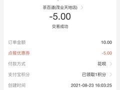 -茶百道(太原茂业天地店)