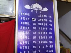 菜单-清真·马文砂锅大全(麦苋街店)