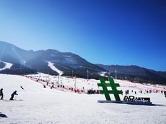 -鳌山滑雪度假区