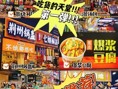 -八一好吃街·高品美食广场