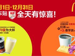 -麦当劳(光新乐购店)