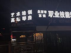 -弘智卉艺术教育/高端琴房(中央音乐学院店)