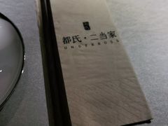 -都氏家DUSJOY(翡翠城店)