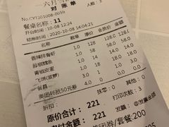账单-六月雪干锅(绵阳凯德广场店)