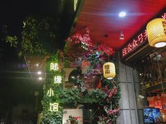 -随缘小馆(红岭路店)
