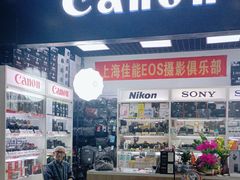 -佳能相机专卖店(新大陆数码馆店)