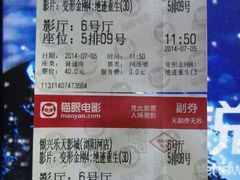 电影票-万达影城(长沙婚庆公园中国巨幕店)