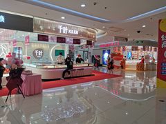 -首开福茂购物中心(宋家庄店)