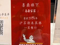 -喜鼎海胆水饺(东港店)