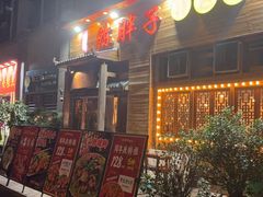 -陈胖子特色菜.鲜货现炒(融景城店)