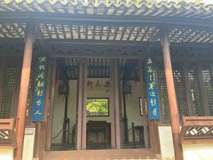 -上海醉白池公园