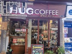 -HUG COFFEE(鼓楼店)