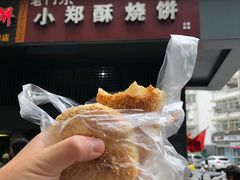 -朱记小郑酥烧饼(建康路店)