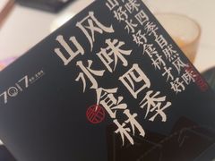 -7017浙菜•建德味(市心北路店)