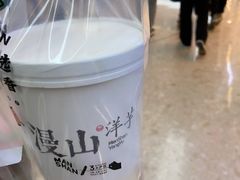 -漫山洋芋(大悦城店)