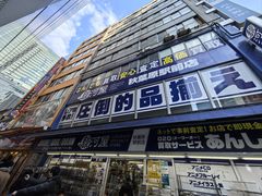 -秋叶原电器街