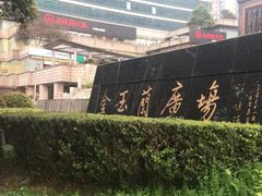 -海底捞大排档火锅(打浦路店)