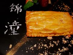 酥皮苹果派-锦潼西餐厅