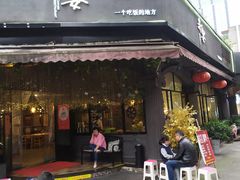 门面-赤宴·川菜(玉林店)