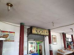 门面-李小老烧饼(常营民族家园店)