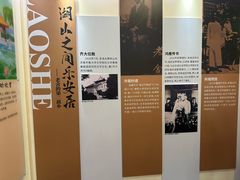 -老舍旧居